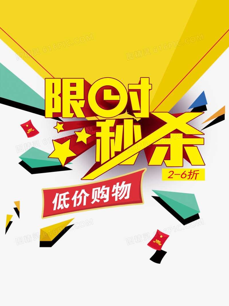 秒杀淘宝回答问题要多久_淘宝秒杀玩法_淘宝秒杀要回答问题