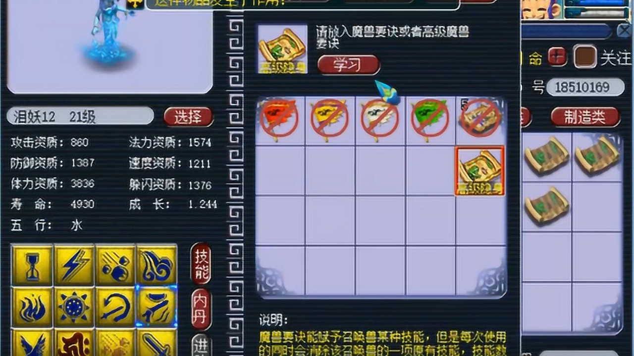 梦幻手游变异宝宝洗多少次出满技能_梦幻手游变异宝宝洗练
