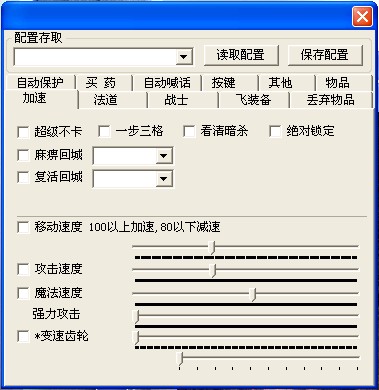 火龙辅助免费版好用吗_火龙辅助官网_火龙辅助修改器下载
