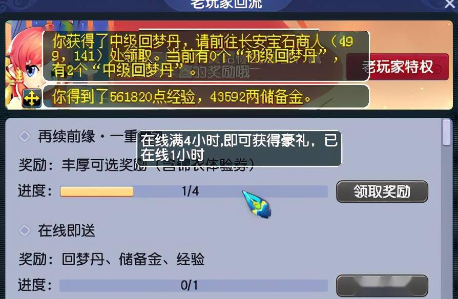 109梦幻号21天回流奖励_梦幻老玩家回归序列号_梦幻老玩家回流7天储备