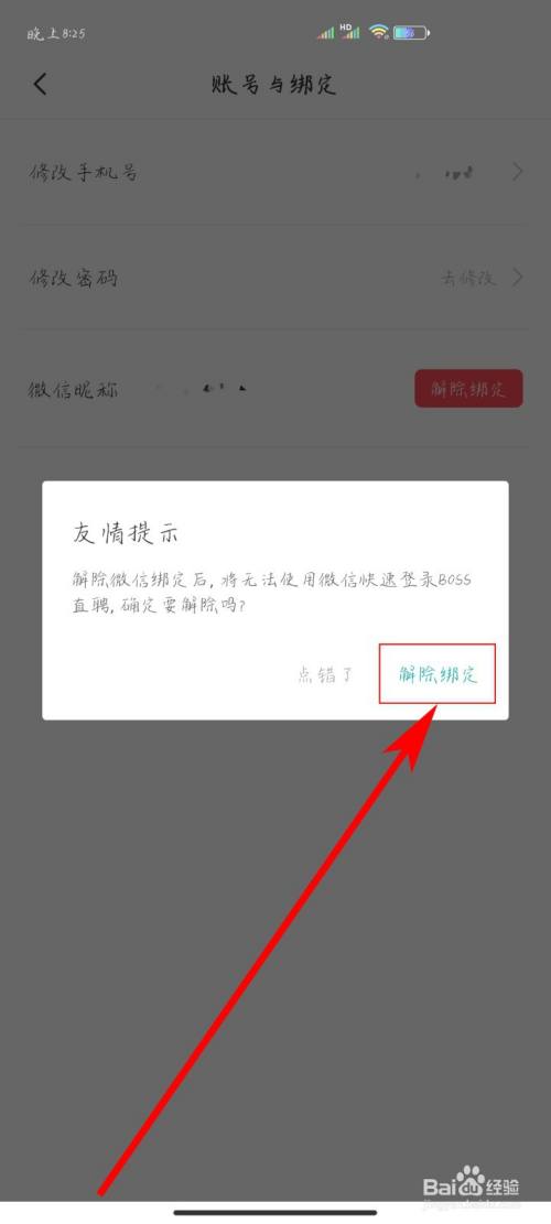 etc解绑需要本人吗_etc解绑需要拿机吗_解绑etc需要什么证件