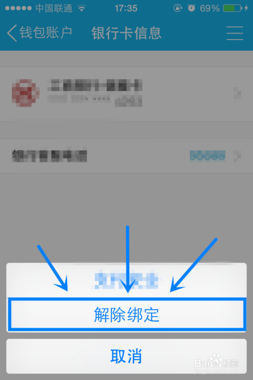 解绑etc需要什么证件_etc解绑需要本人吗_etc解绑需要拿机吗