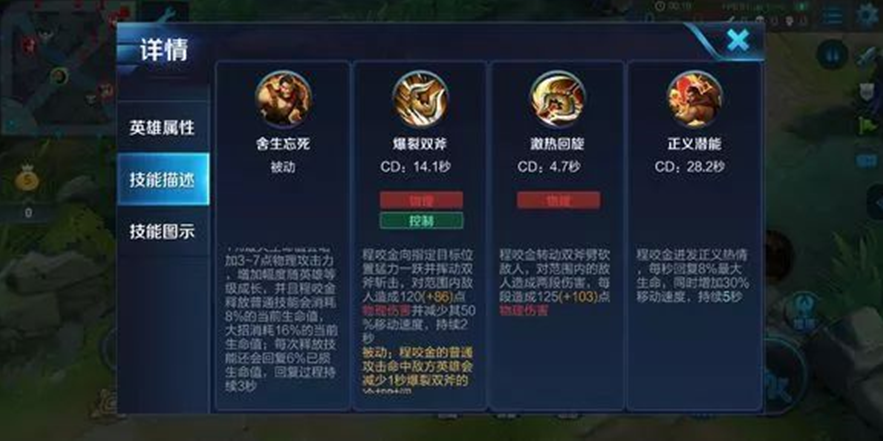 梦幻西游强壮技能消耗_坂田金时是历史人物吗_程咬金使用技能时消耗的是什么