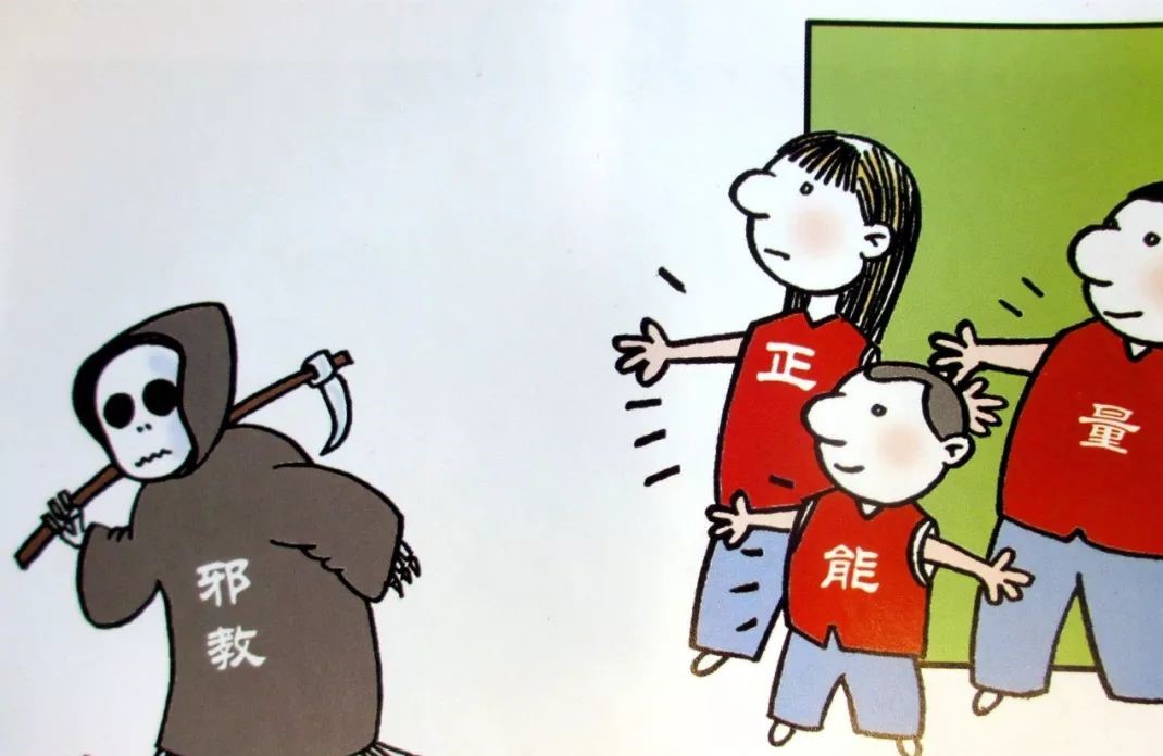认定邪教组织_邪教判定_均没有认定法功是邪教
