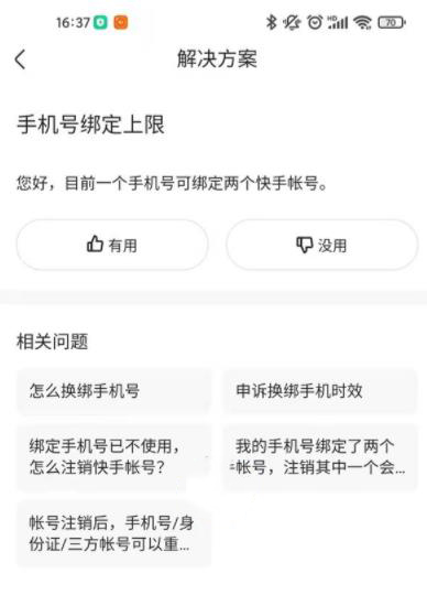 什么样快手号老上热门_快手老号容易热门吗_快手很容易热门吗