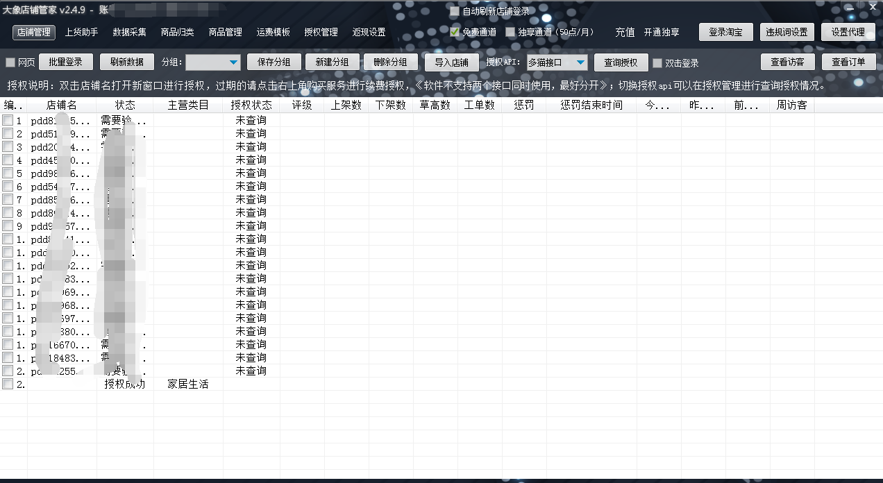 大都市鞋城拼货_拼货网_拼好货操作模式