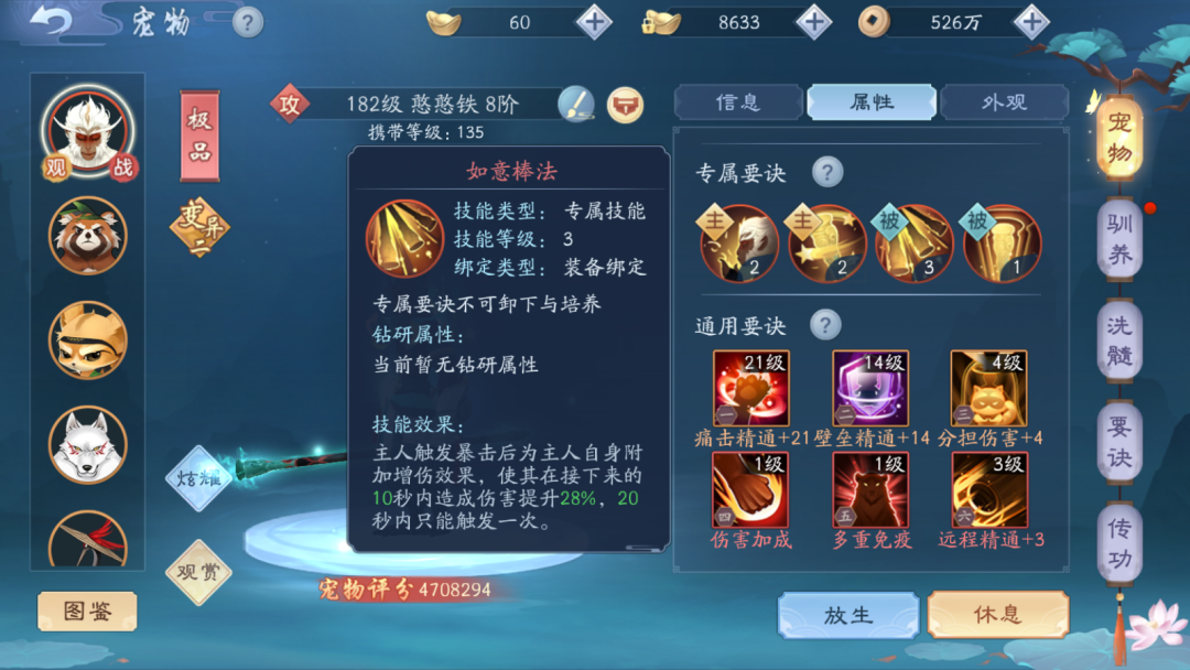 地下城加技能的宠物有哪些_龙与地下城地下城主技能_qq炫舞什么宠物有财神技能