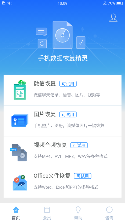 什么软件能恢复手机数据_数据恢复软件要钱_数据恢复大师要钱吗