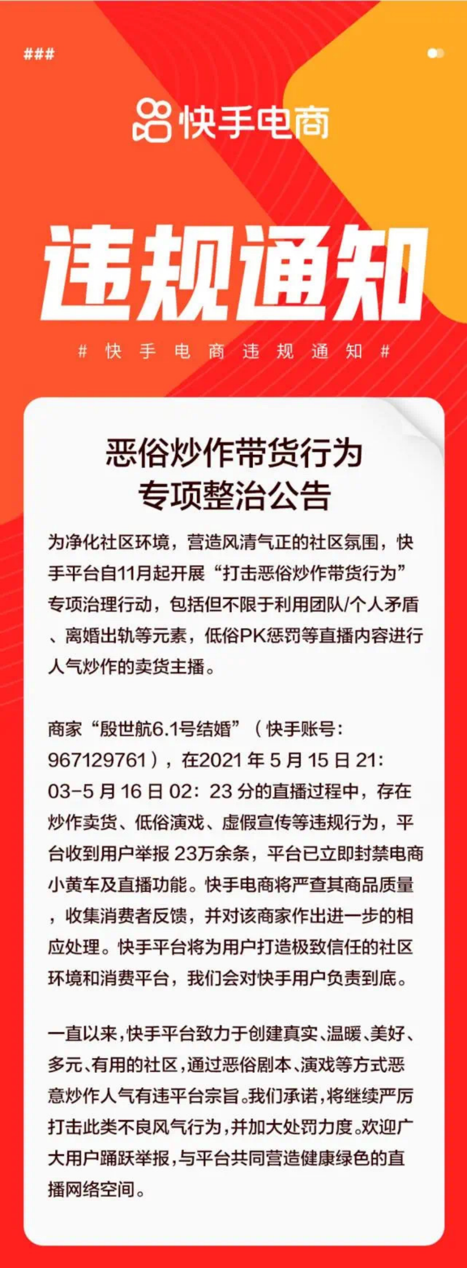 屏蔽热门快手官方会显示吗_快手官方给屏蔽热门吗_屏蔽热门快手官方能看到吗