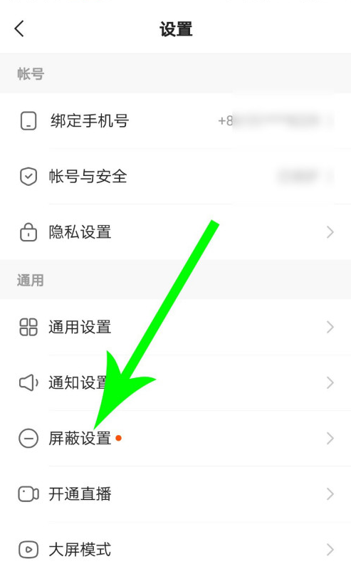 快手官方给屏蔽热门吗_屏蔽热门快手官方会知道吗_快手热门屏蔽怎么办