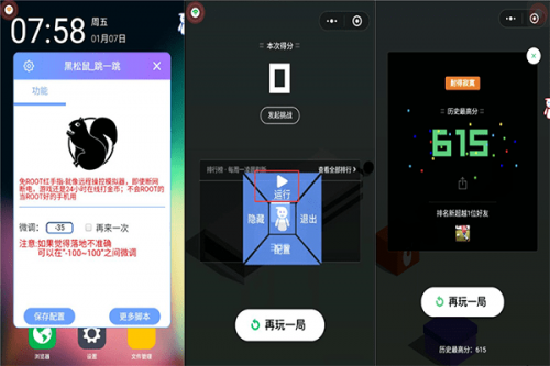 微信跳一跳辅助神器有哪些_微信跳一跳辅助神器怎么使用_微信跳一跳辅助神器免root
