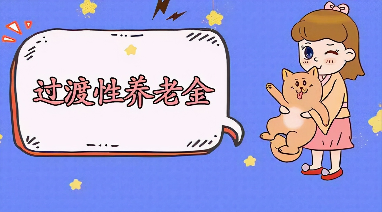 金拐杖消费养老_中国养老金就是个笑话_中国好声音金志文是第几期