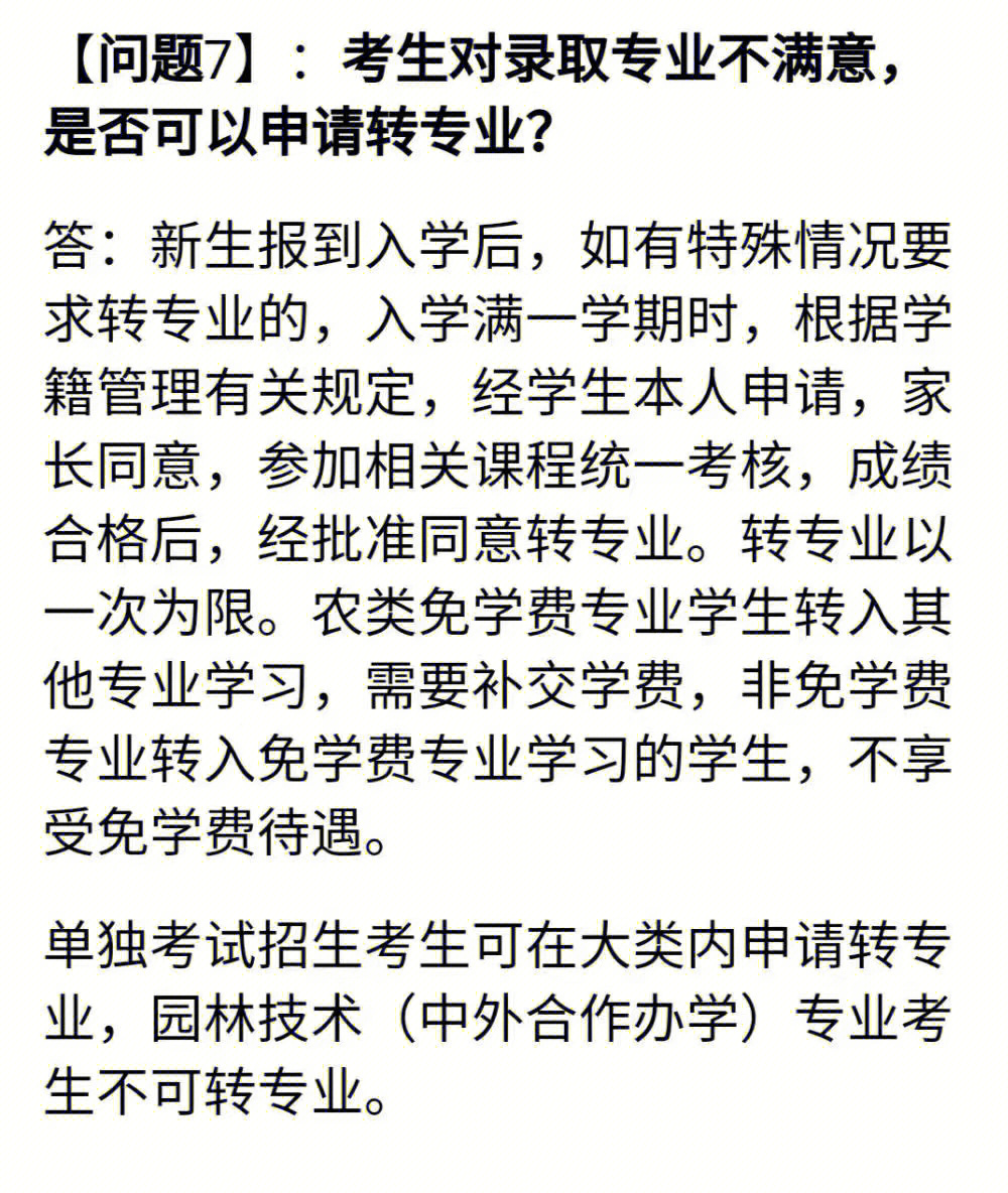 中大转专业第一次没成功_中大转专业难吗_中大南方转专业