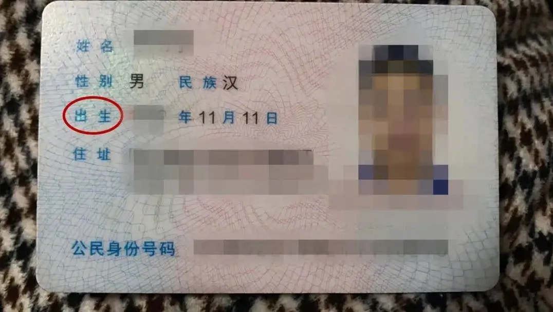 解防沉迷地区加身份证号码_解防沉迷网_解防沉迷走平台