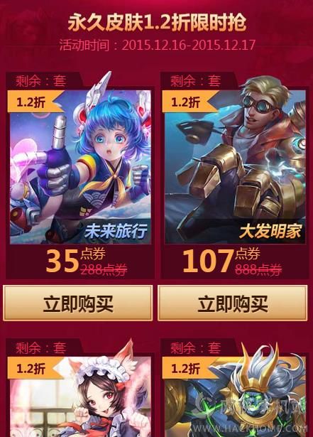 lol幸运召唤师几折_lol幸运召唤师怎么容易抽到_幸运召唤师概率
