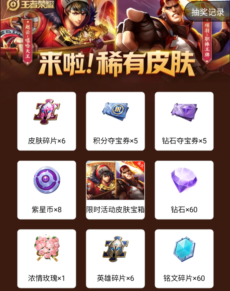 lol幸运召唤师几折_幸运召唤师概率_lol幸运召唤师怎么容易抽到