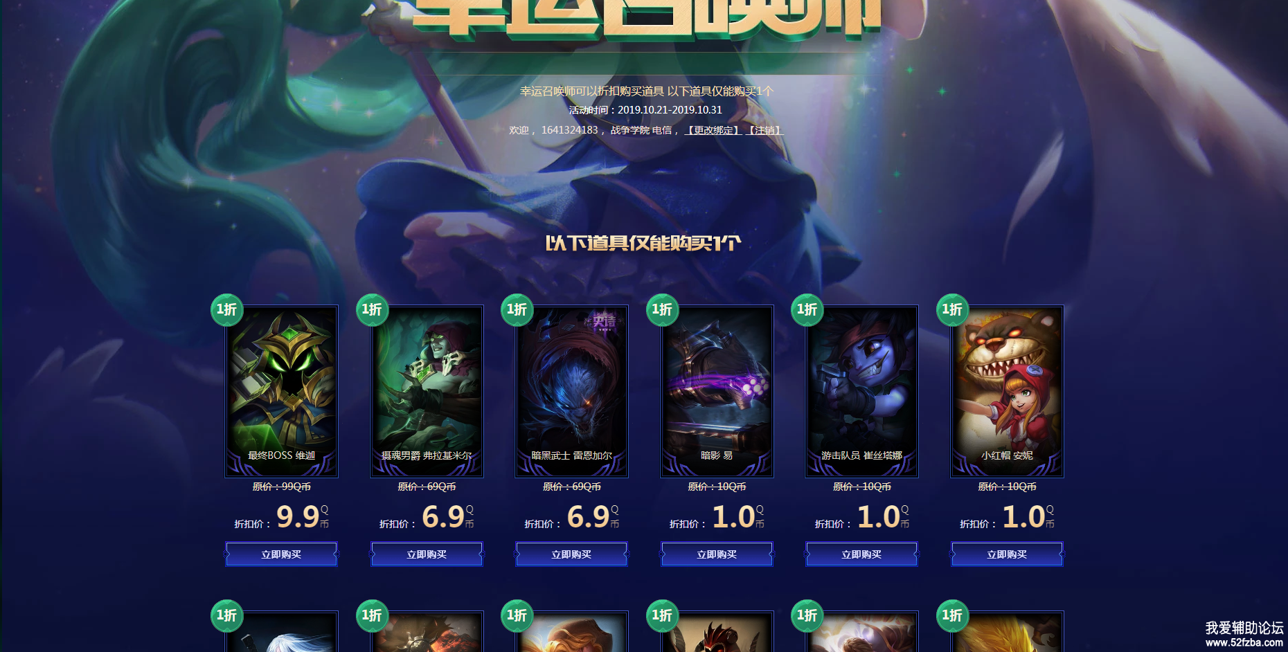 lol幸运召唤师怎么容易抽到_幸运召唤师永远抽不中_手机能抽幸运召唤师