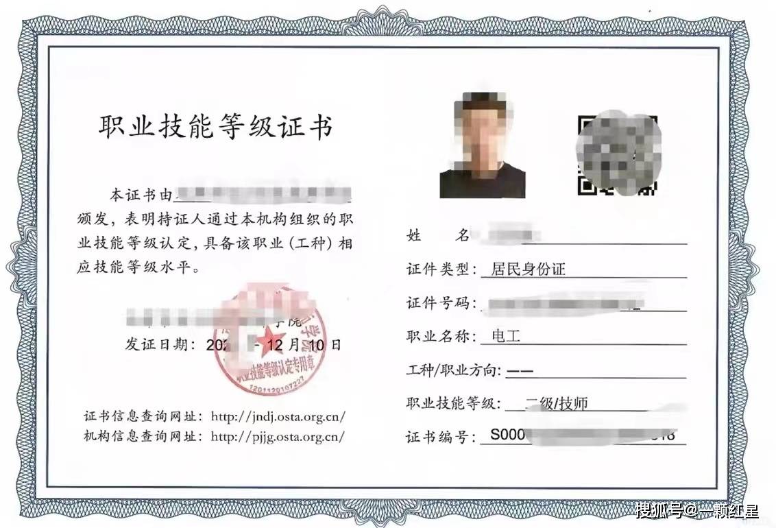1+x职业技能等级证书有用吗_职业技能等级证书有效期为几年_职业技能等级证书样本