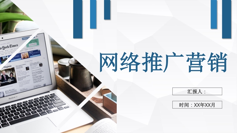 推腹法效果_网络推广一点效果没有_长沙点看网络科技有