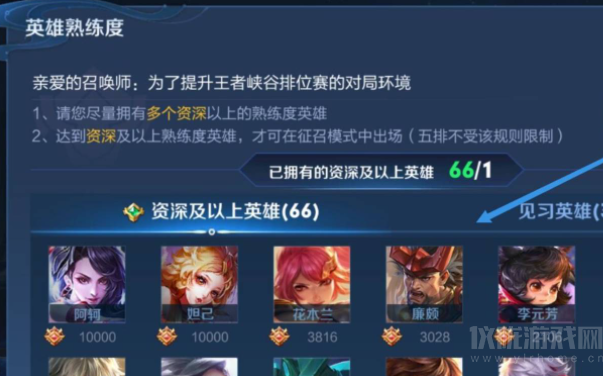 王者熟练度都有什么_王者荣耀耍熟练度_王者练熟练度