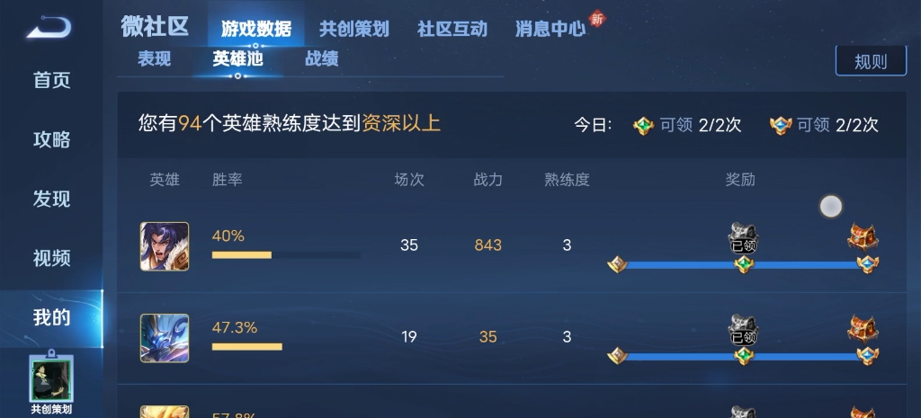 王者练熟练度_王者熟练度都有什么_王者荣耀耍熟练度