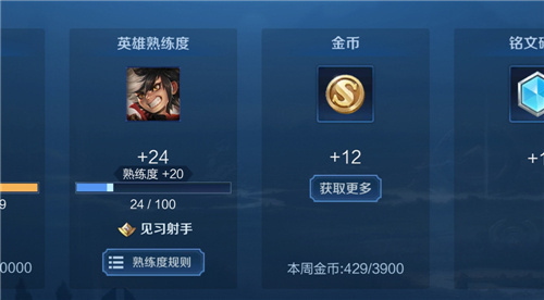 王者熟练程度_王者练熟练度_王者熟练度都有什么