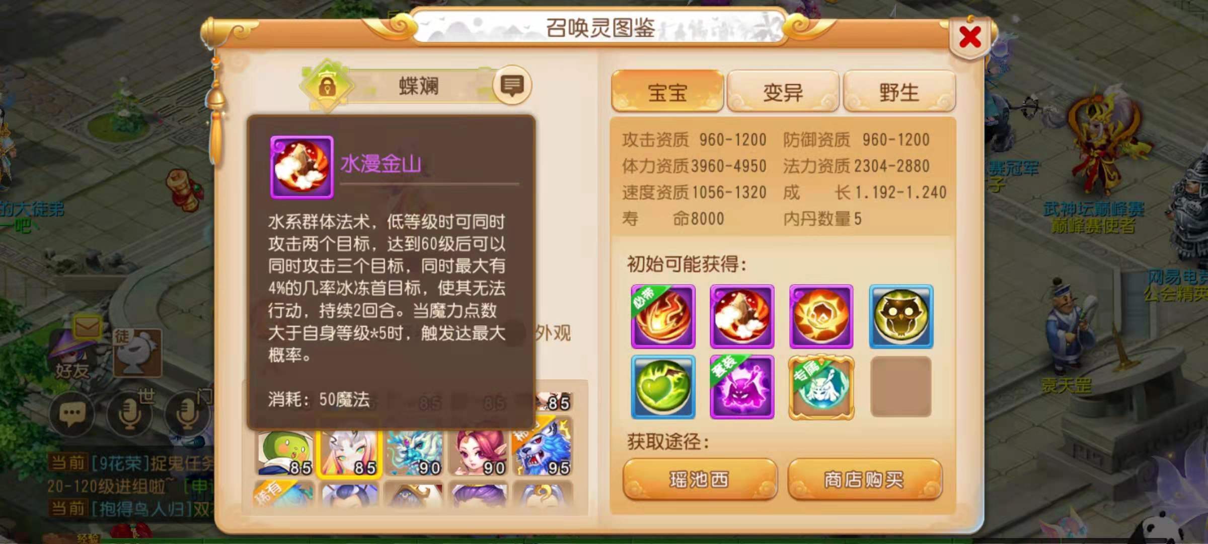 梦幻西游洗猫灵_梦幻怎么洗出5技能猫灵_梦幻西游猫灵施法动作