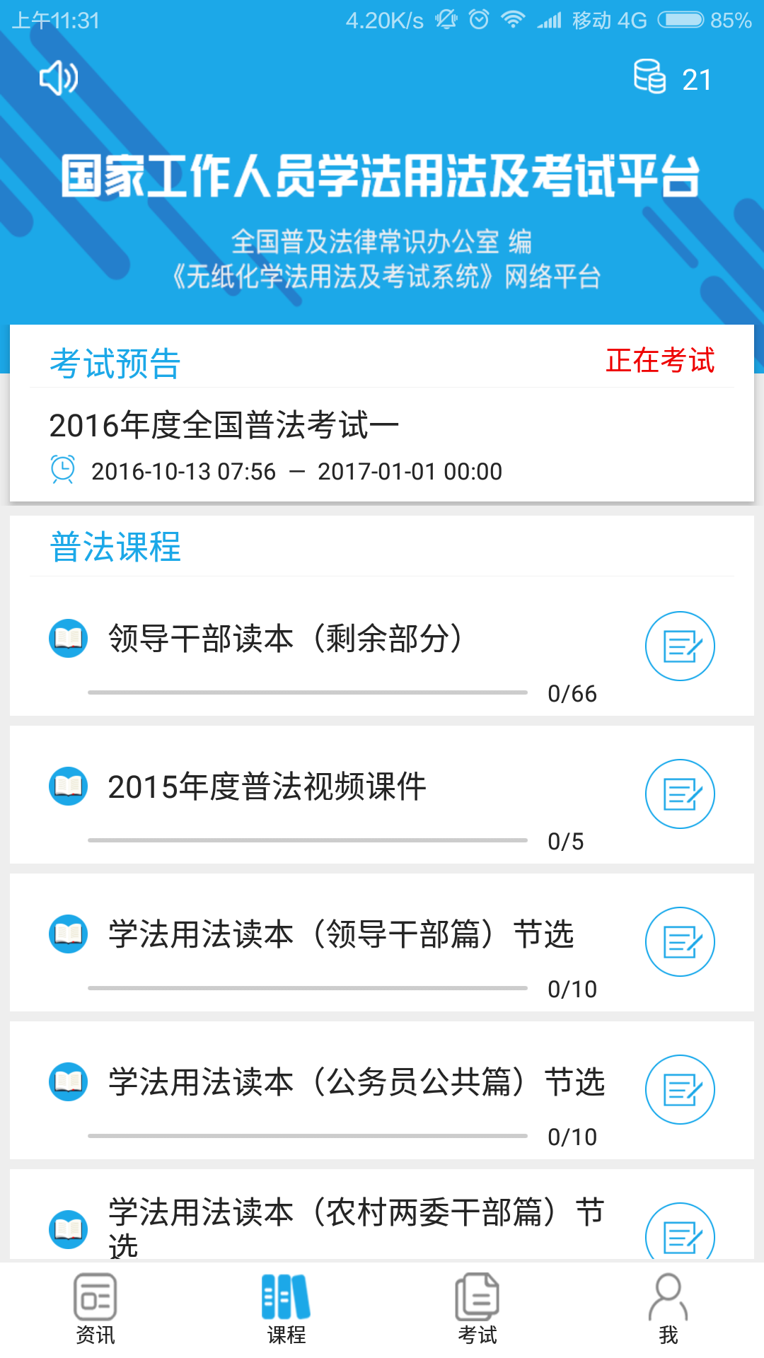 法宣账号失效是怎么回事_一般失效账户多久会退回来_失效账户是什么意思