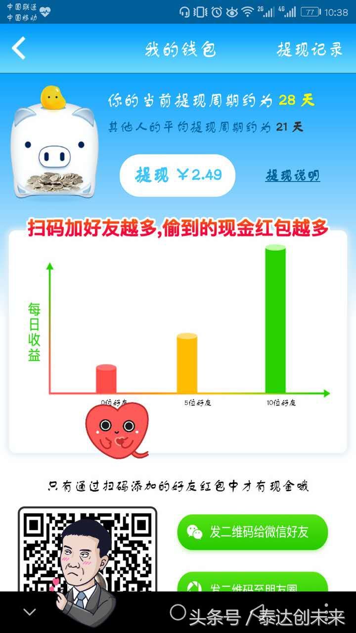 派派提现好麻烦_派派提现需要什么条件_派派提现真的假的