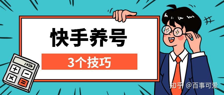 老快手号上不了热门?_快手老号是不是不容易上热门_什么样快手号老上热门