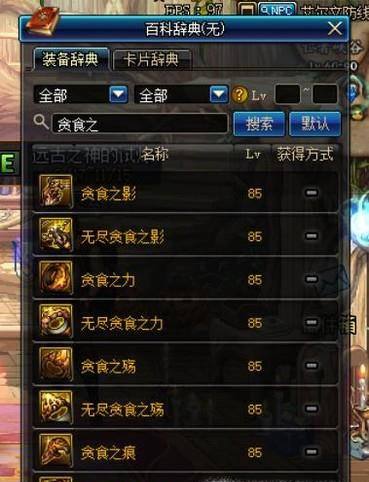 紫装可以继承到史诗吗_深渊出紫装还是橙装_深渊会出加多少的紫装