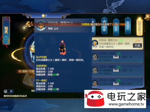 梦幻诛仙2门派技能介绍_梦幻背水一战技能介绍_梦幻盘丝技能介绍