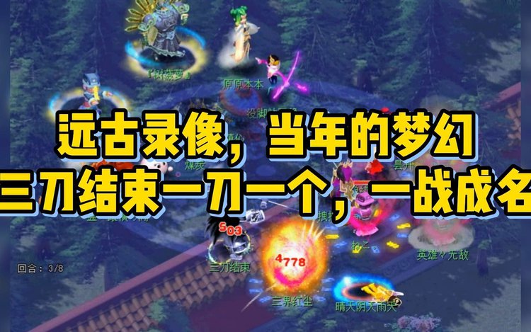 梦幻新门派技能介绍_梦幻诛仙合体技能介绍_梦幻背水一战技能介绍