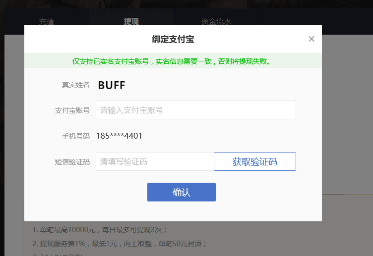 验证码赚钱软件_红人验证码装收提现多久到账_红人装提现收不到验证码