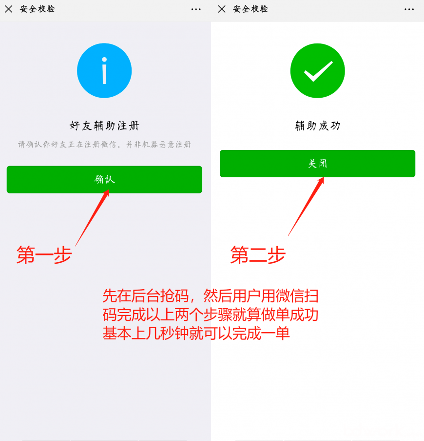 微信辅助接单安全吗_有米微信辅助接单_微信辅助接单平台有危险吗