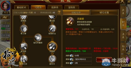 手机征途怎么加召唤天系技能点_征途召唤加什么属性点_征途召唤如何加点