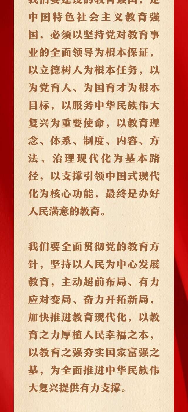 教育是国家发展的根基_教育是国家发展的根本_根本教育国家发展是指什么