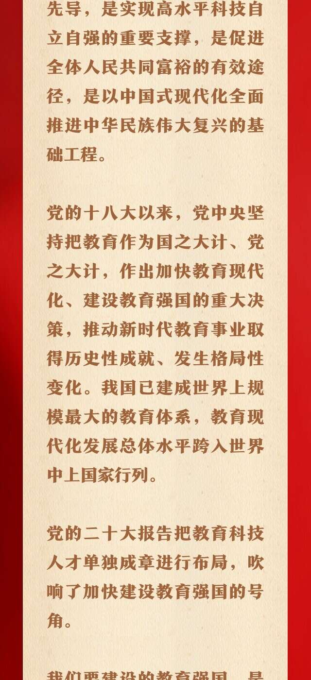 教育是国家发展的根本_根本教育国家发展是指什么_教育是国家发展的根基