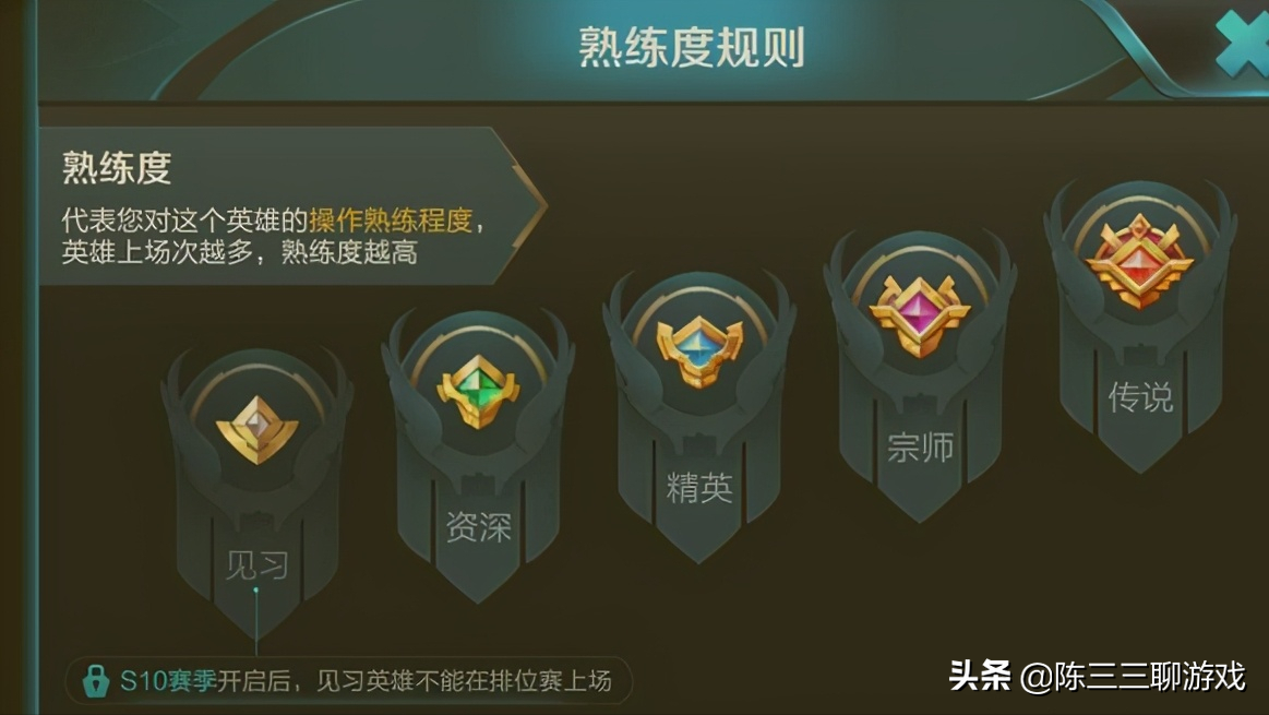 熟练度不够不能排位_熟练度可以排位_熟练度可以打排位
