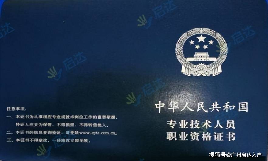 户口本上的文化程度_户口的文化程度_户口本上的文化程度是什么意思