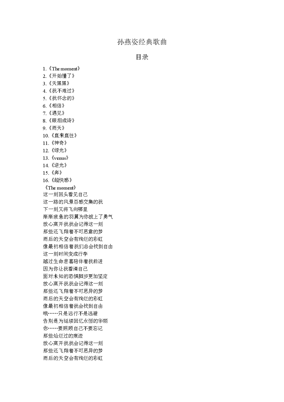 快手热门歌曲2020_热门快手歌曲排行榜_快手热门歌曲