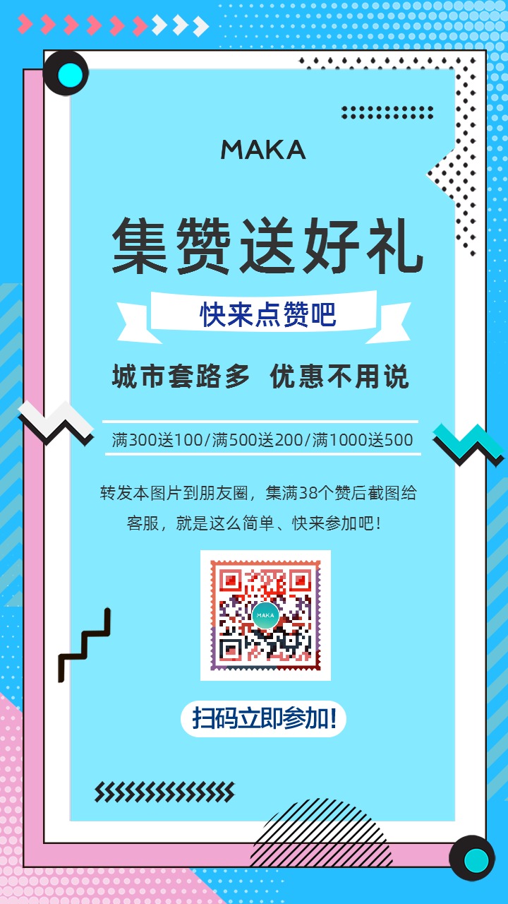 点赞网站免费_免费送赞的网址_免费的赞