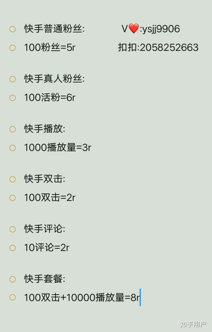 刷快手粉丝的qq_快手刷粉神器手机软件_快手买粉丝是真的吗