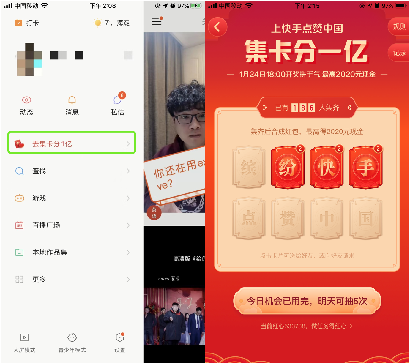 快手双击最多的是什么_快手双击有什么用_快手什么叫双击