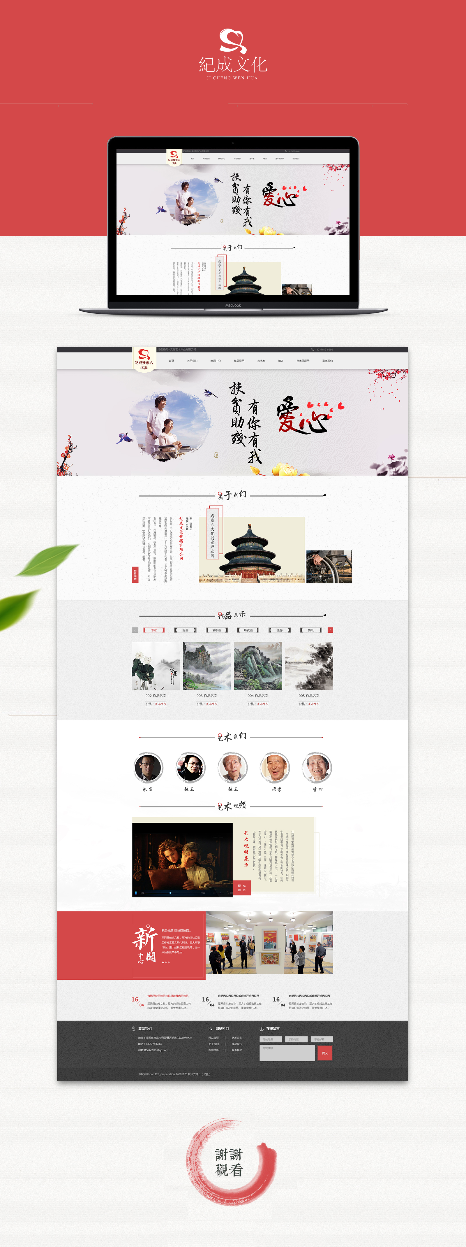 微信精选留言点赞刷赞_网页点赞_广东刷赞点赞软件