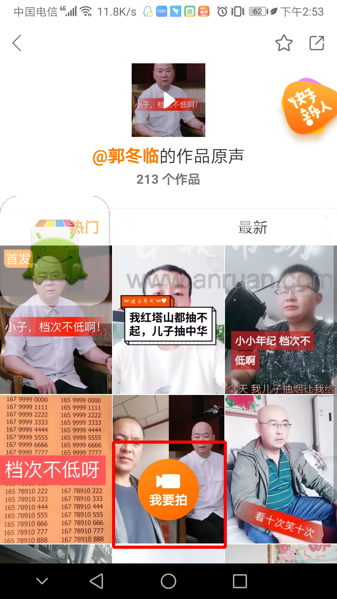 快手热门的时候可以发作品吗_快手什么时候能热门_热门能快手时候直播吗