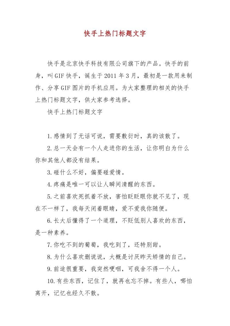 快手上热门有什么好处_快手上热门有什么好处有钱吗_快手上热门的好处