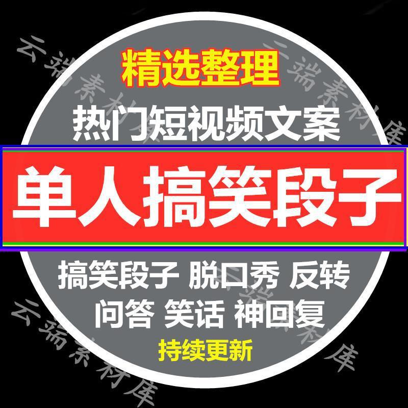 段子热门快手拍上去的视频_快手拍段子热门有钱吗_快手怎么拍段子上热门