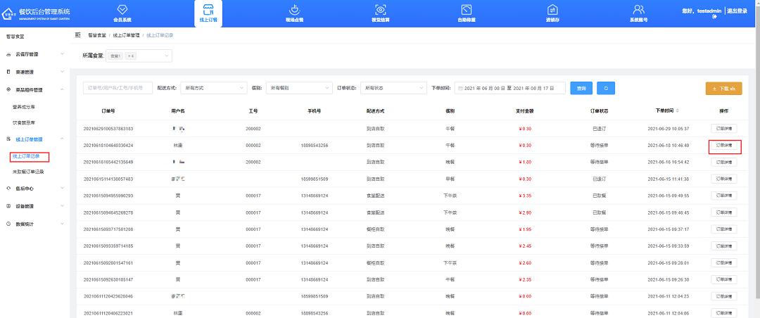 在线点赞_在线点赞生成器_赞点赞的赞