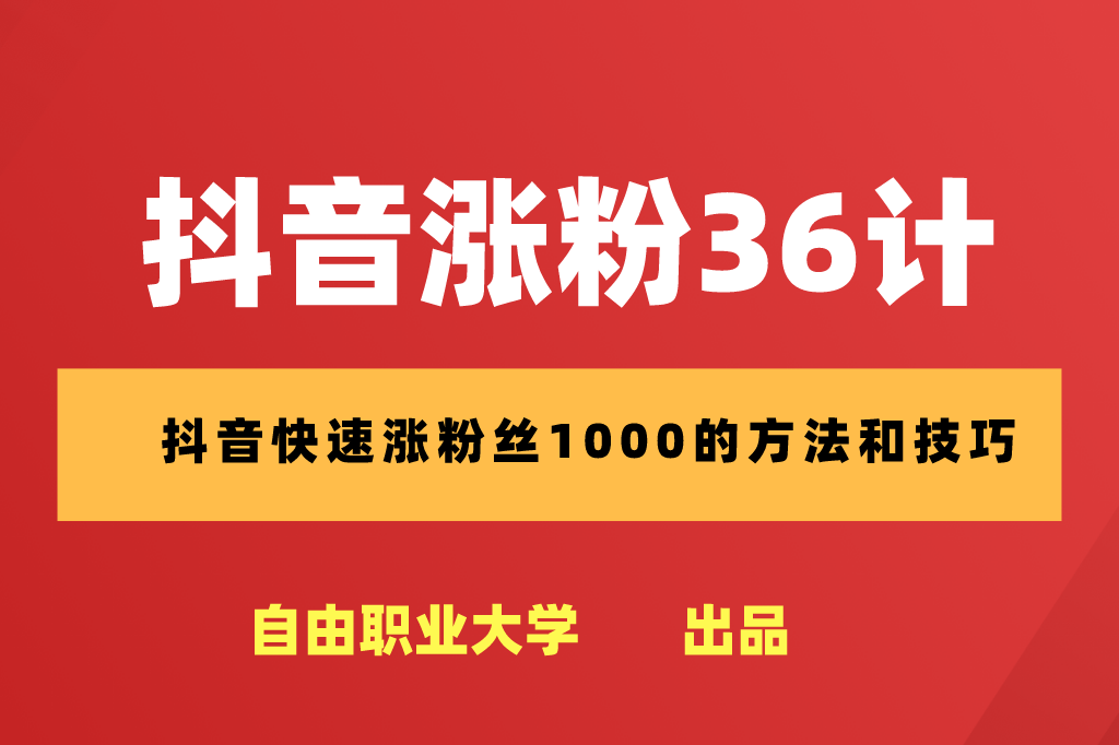 快手涨粉难吗_快手上热门涨粉丝是活粉吗_快手热门涨粉多少人开播好